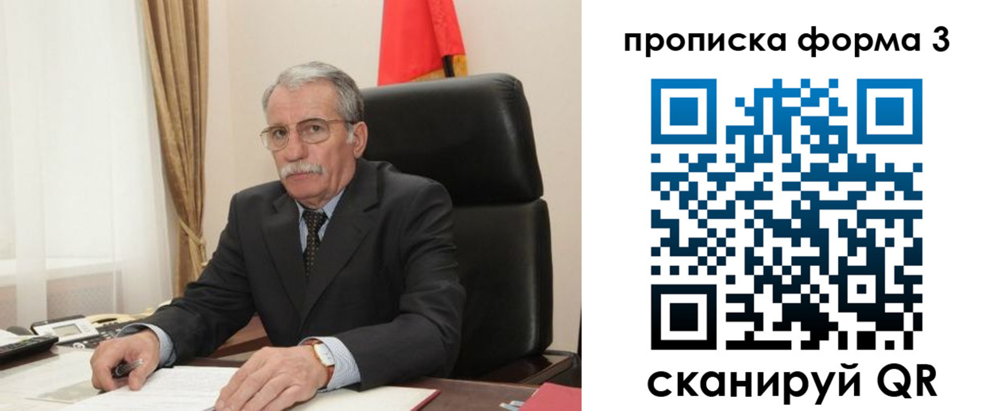 временная регистрация недорого в Полысаево