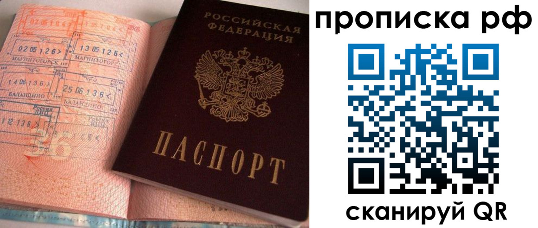 регистрация для дет. сада в Полысаево