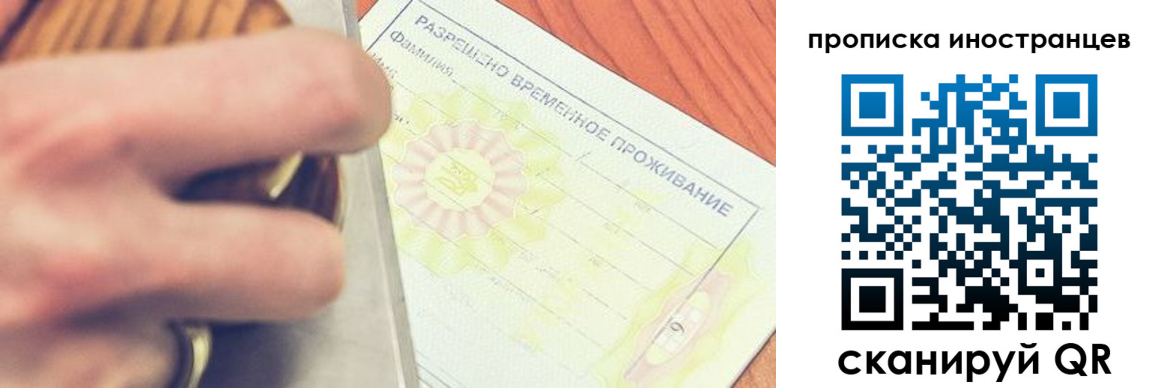 где прописаться в Полысаево