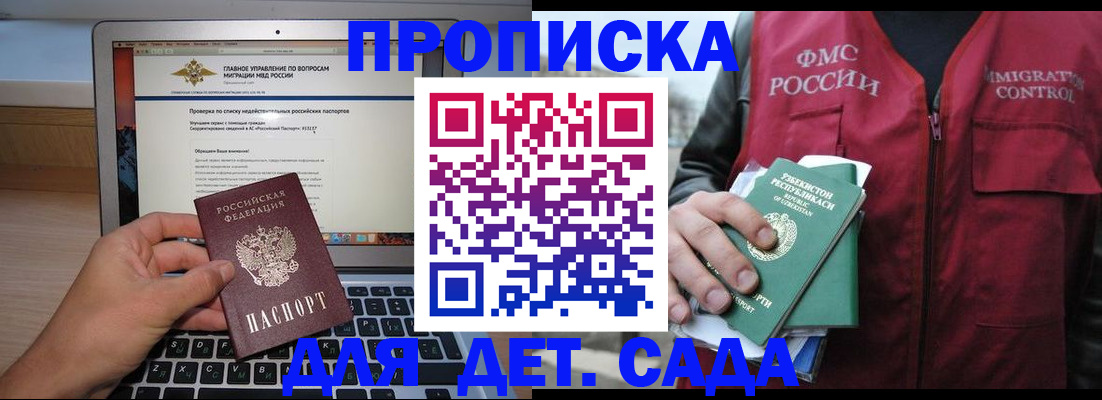 временная регистрация законно в Полысаево