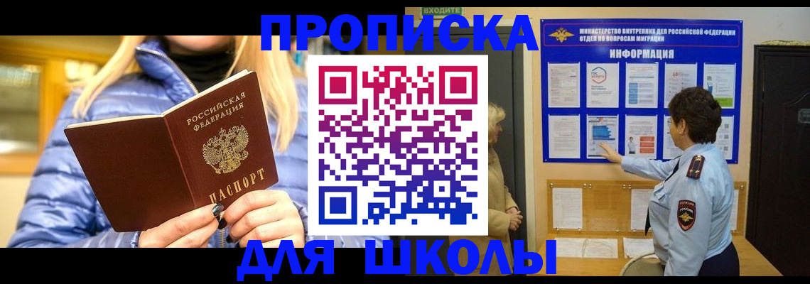 прописка паспорт в Полысаево